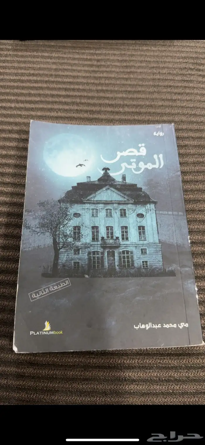 كتب مستعملة للبيع 5