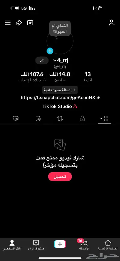 حساب تيك تفاعل قوي متابعين حقيقين 0