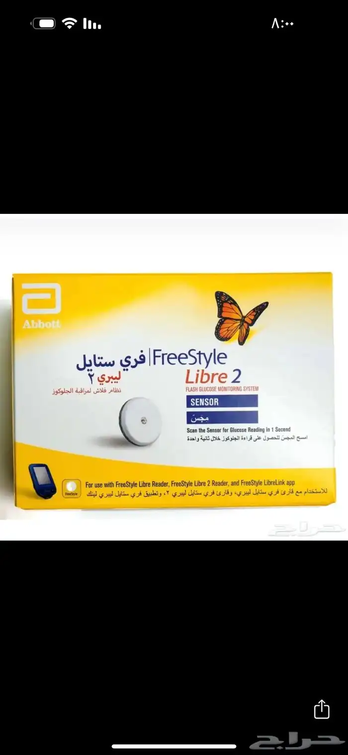 مجس سكر للبيع 0