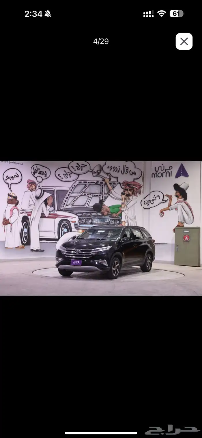 سيارة راش 2023 3