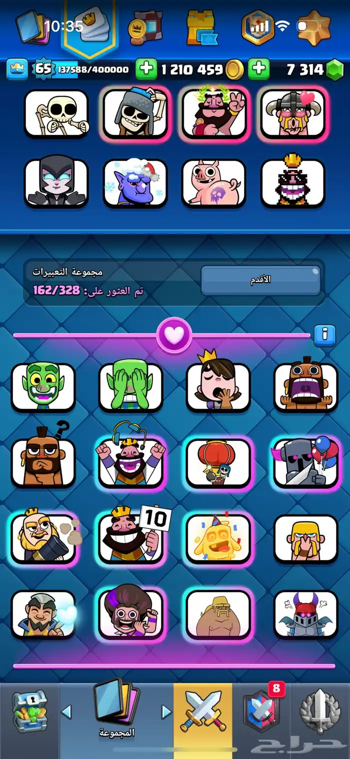 حساب كلاش رويال قوي (15 الف كاس) 9