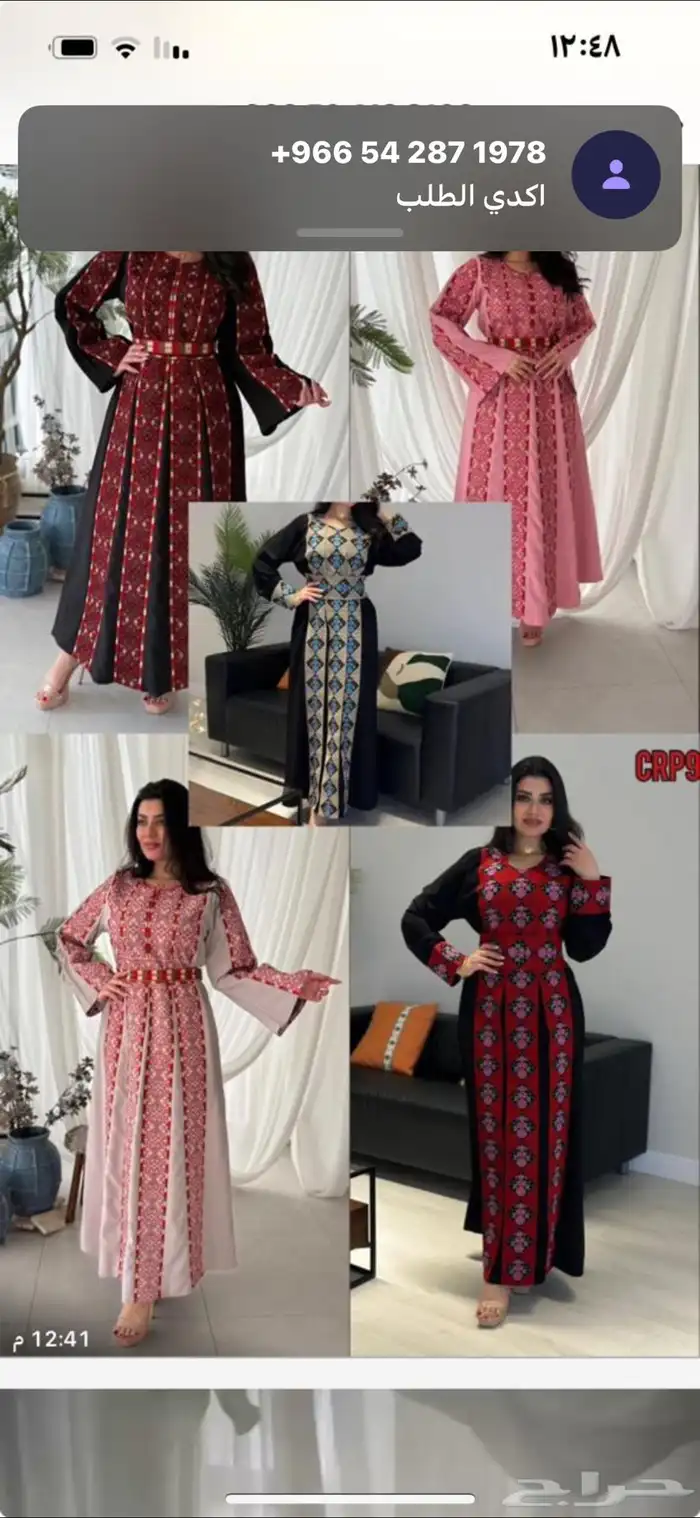 مدارق صناعة سوريه على الشرط 0
