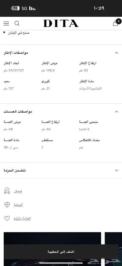 نضرات داتا شمسيه نسائيه index