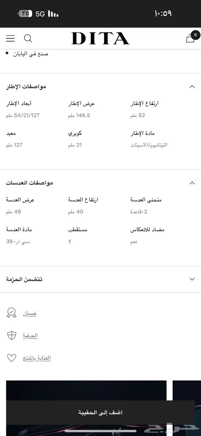 نضرات داتا شمسيه نسائيه 8