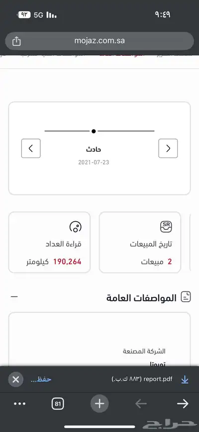 سكويا index