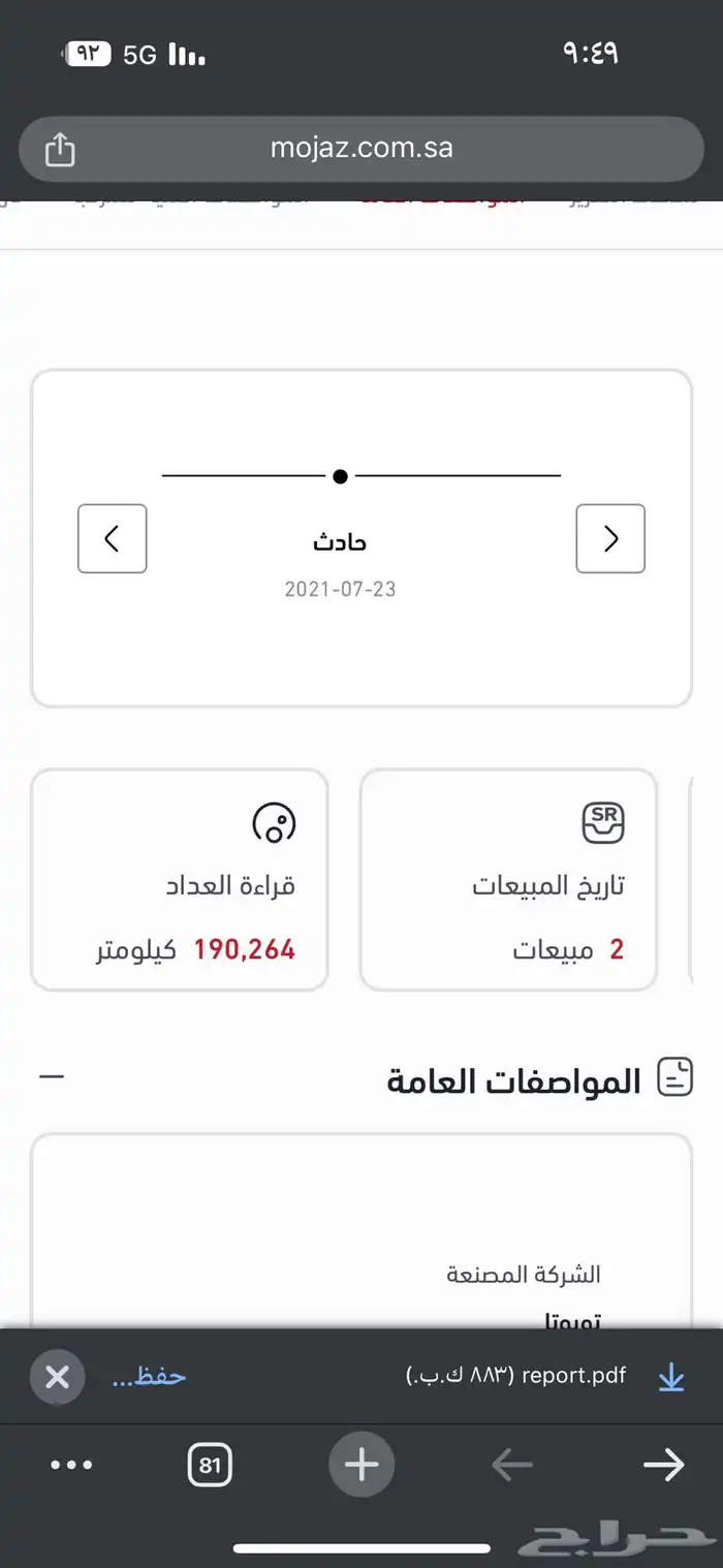 سكويا 0
