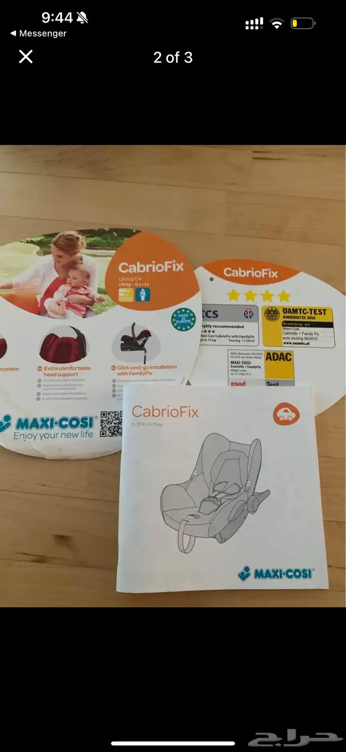 baby items اغراض اطفال 5