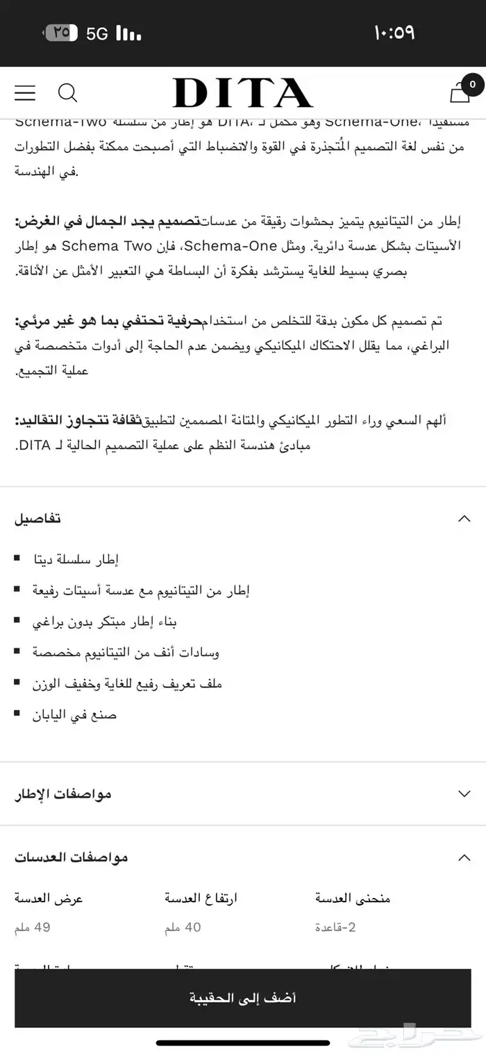 نضرات داتا شمسيه نسائيه 10