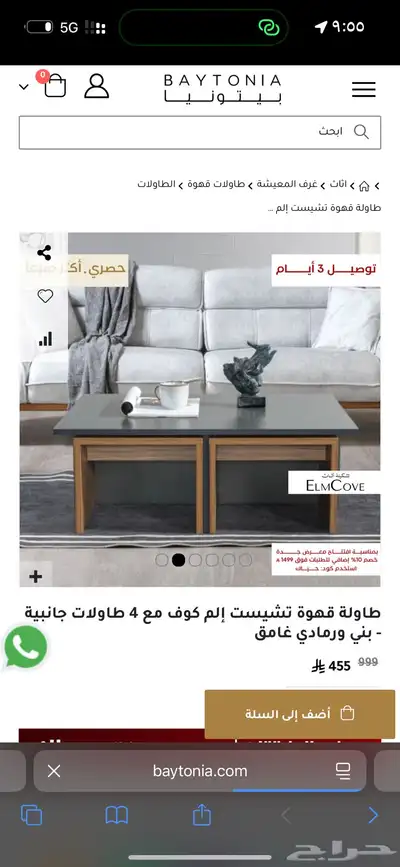 طاوله قهوه جديده من بيتونيا index