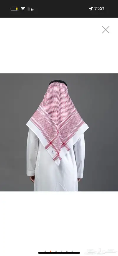شماغ البسام جون لين النادر(مقطوع من السوق) index