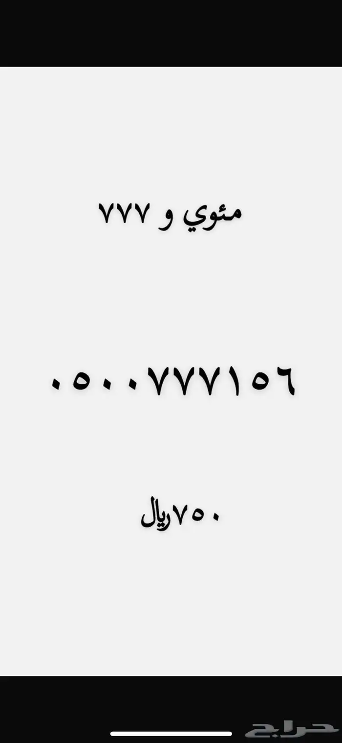 ارقام مميزه للبيع 27