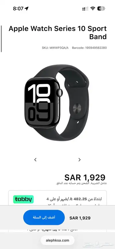 ساعه ابل 10 index