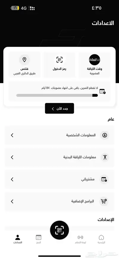 اشتراك وقت اللياقه فتنس 0