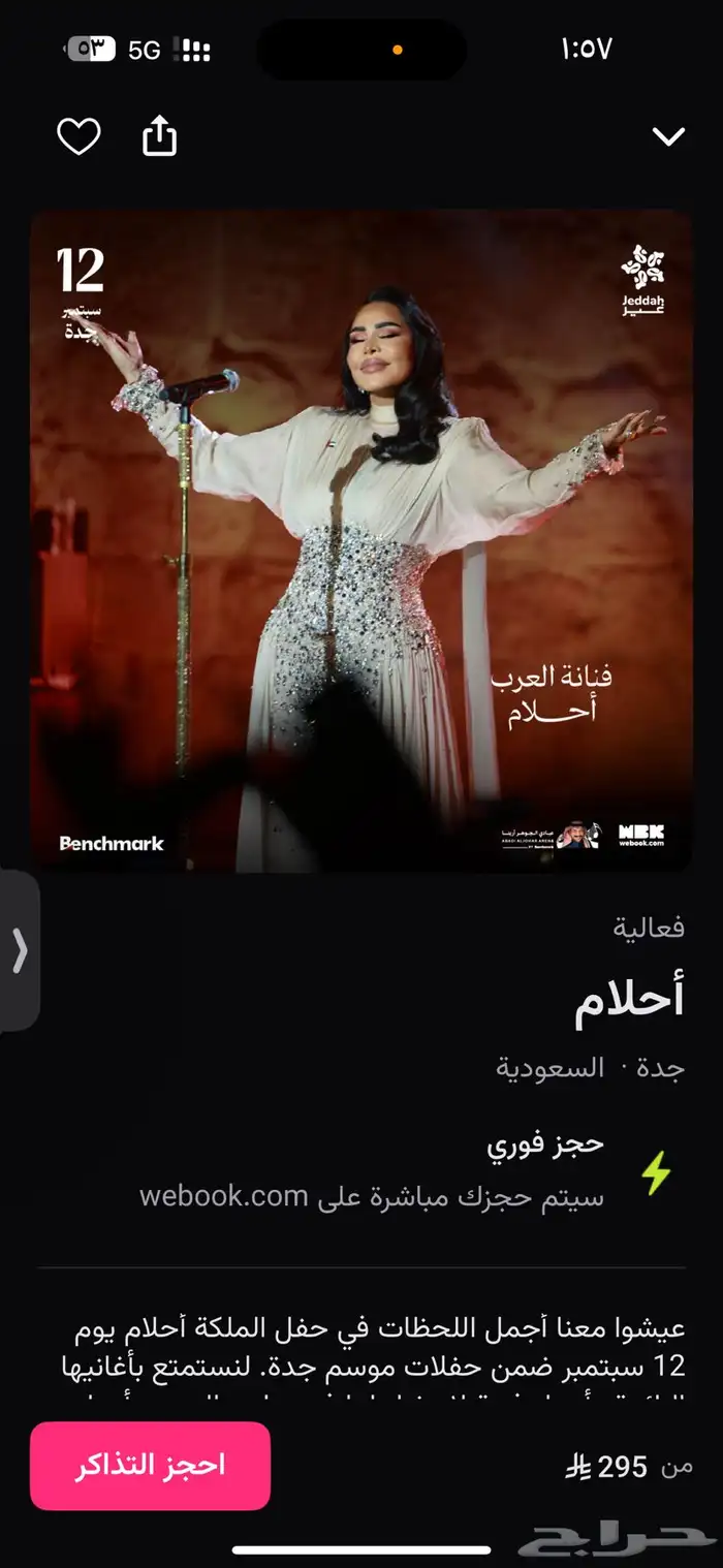 حفلة افلام تذ كرتين جنب بعض في B Center 0