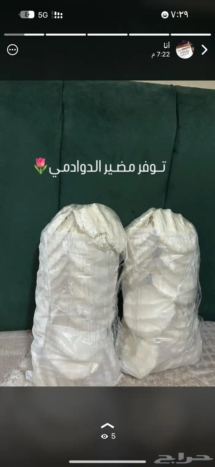 توفر مضير الدوادمي 0