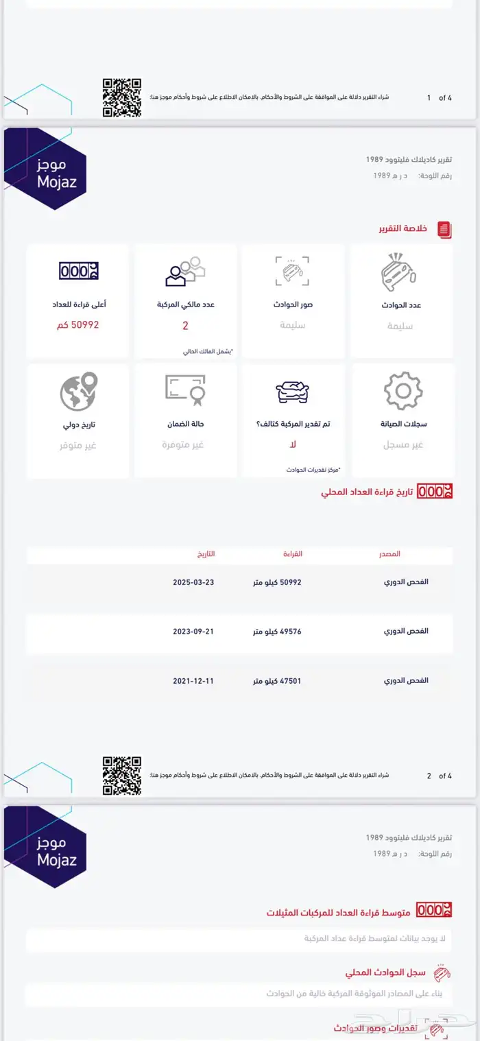 كدلك فليتودد 1989 16