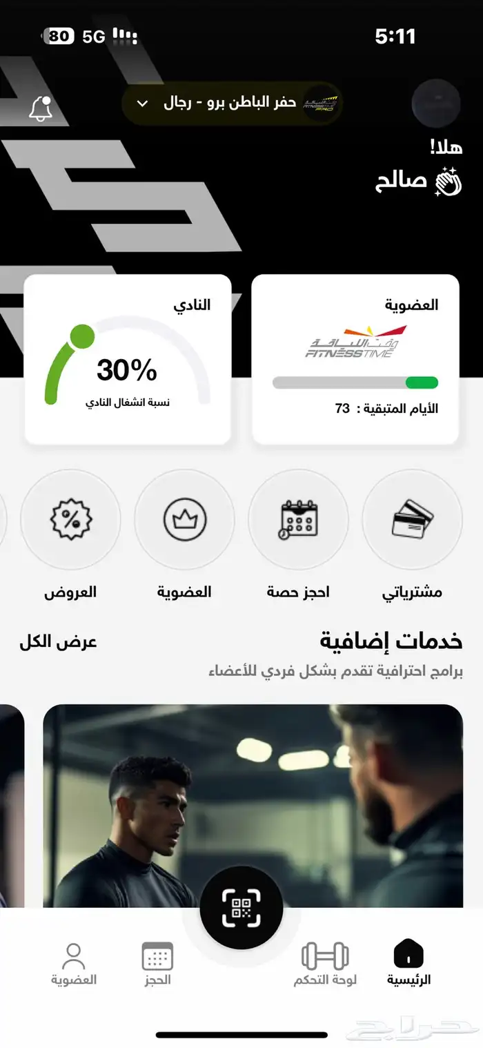 اشتراك وقت الياقه برو 73 يوم 0