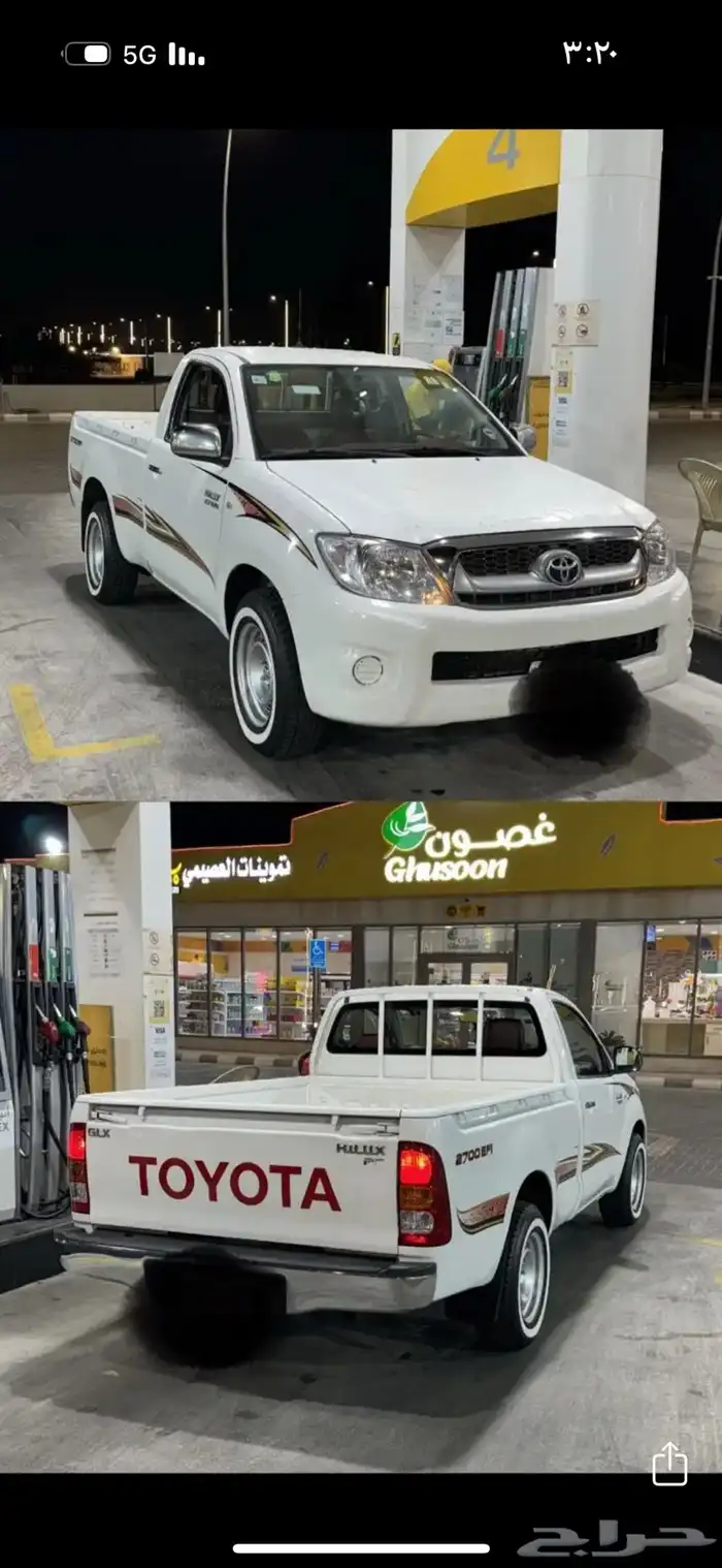 هايلوكس 1