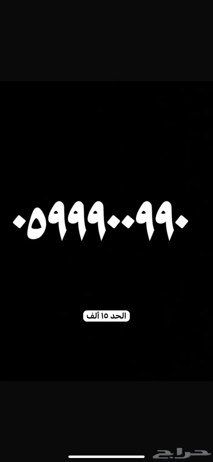 ارقام مميزه جدا 10