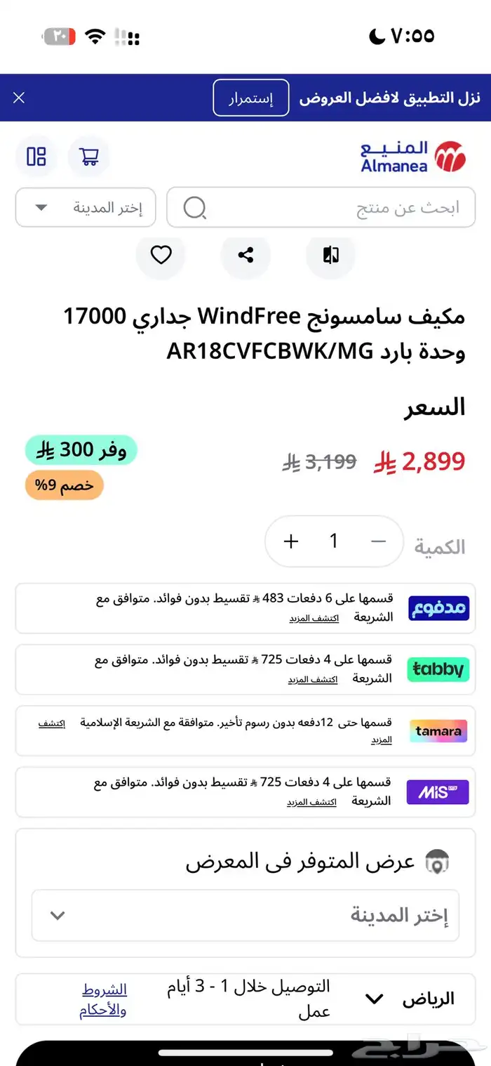 مكيف اسبيلت سامسونج 2