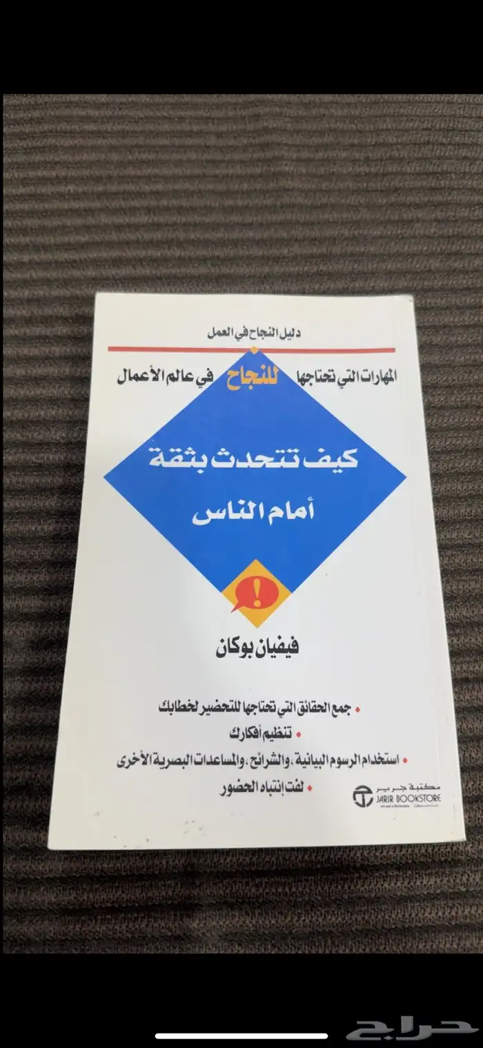 كتب مستعملة للبيع 1