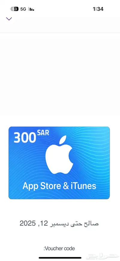 راح اخصم لك iTunes 0