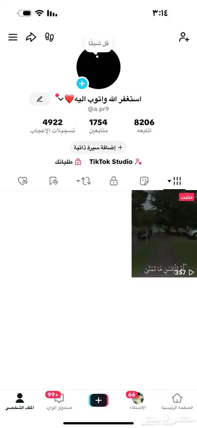 حساب تيك يوزر نادر 1700 متابع 0