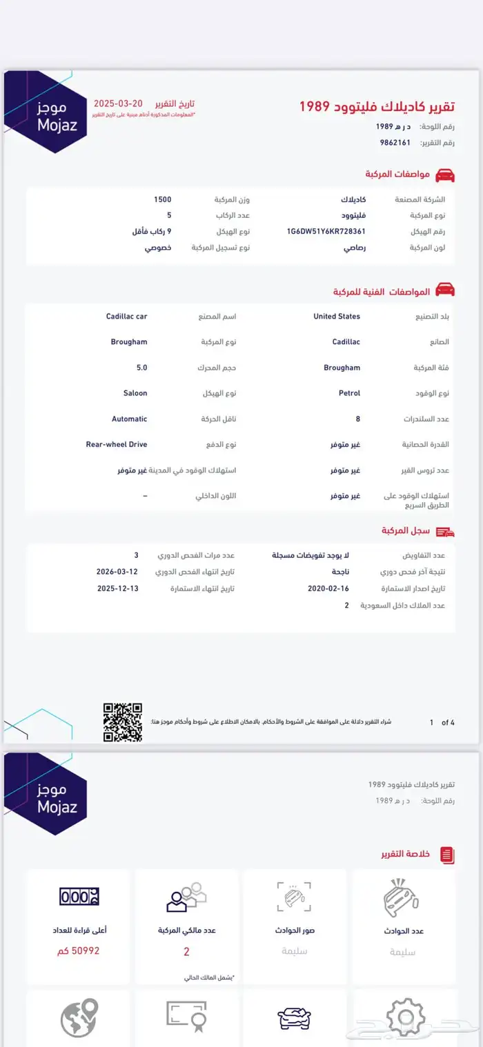 كدلك فليتودد 1989 15