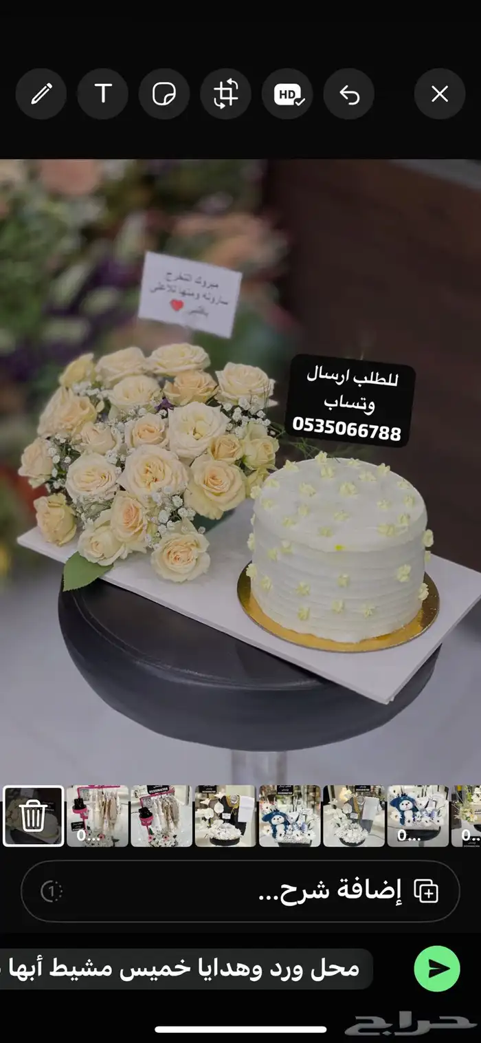 هدايا الجنوب ابها خميس مشيط احد رفيدة توصيل 15