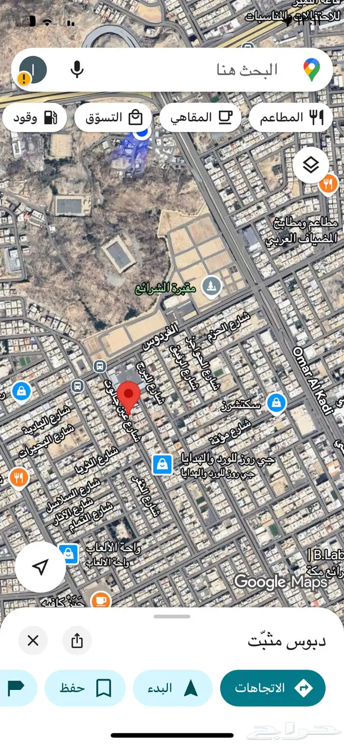 عمارة قديمة للبيع 2