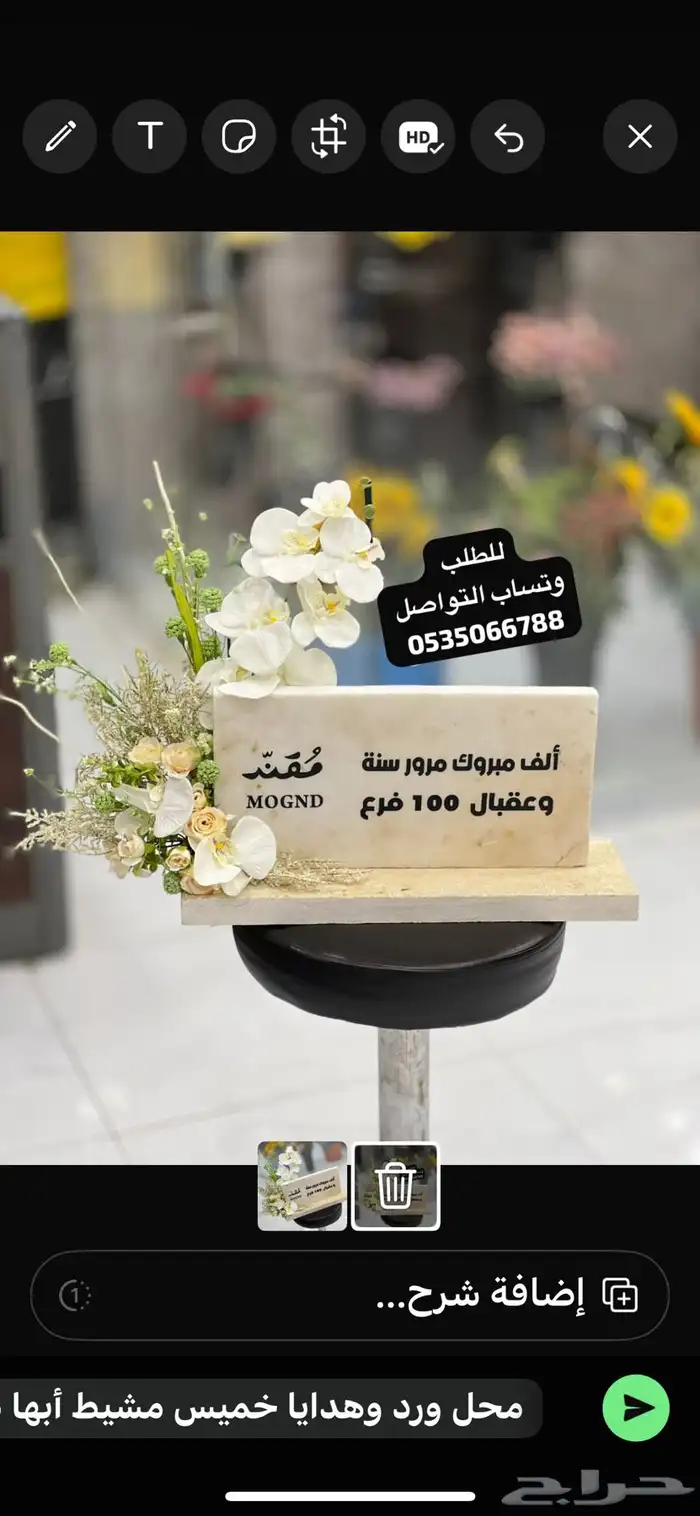 هدايا الجنوب ابها خميس مشيط احد رفيدة توصيل 16
