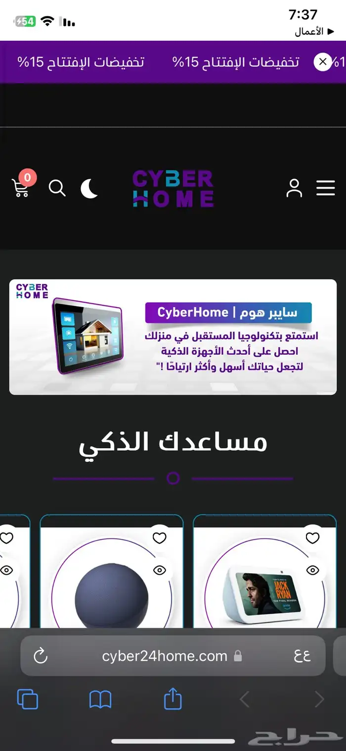 مقدم خدمات حياك  ألقي نظرة 1