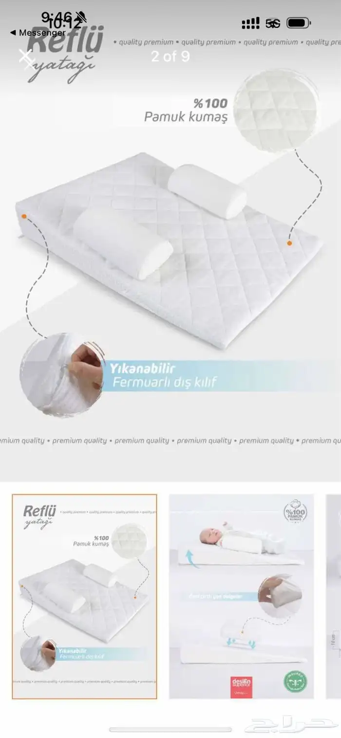 baby items اغراض اطفال 4