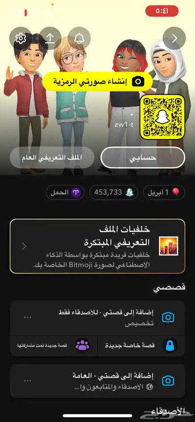 حساب سناب للبيع 0