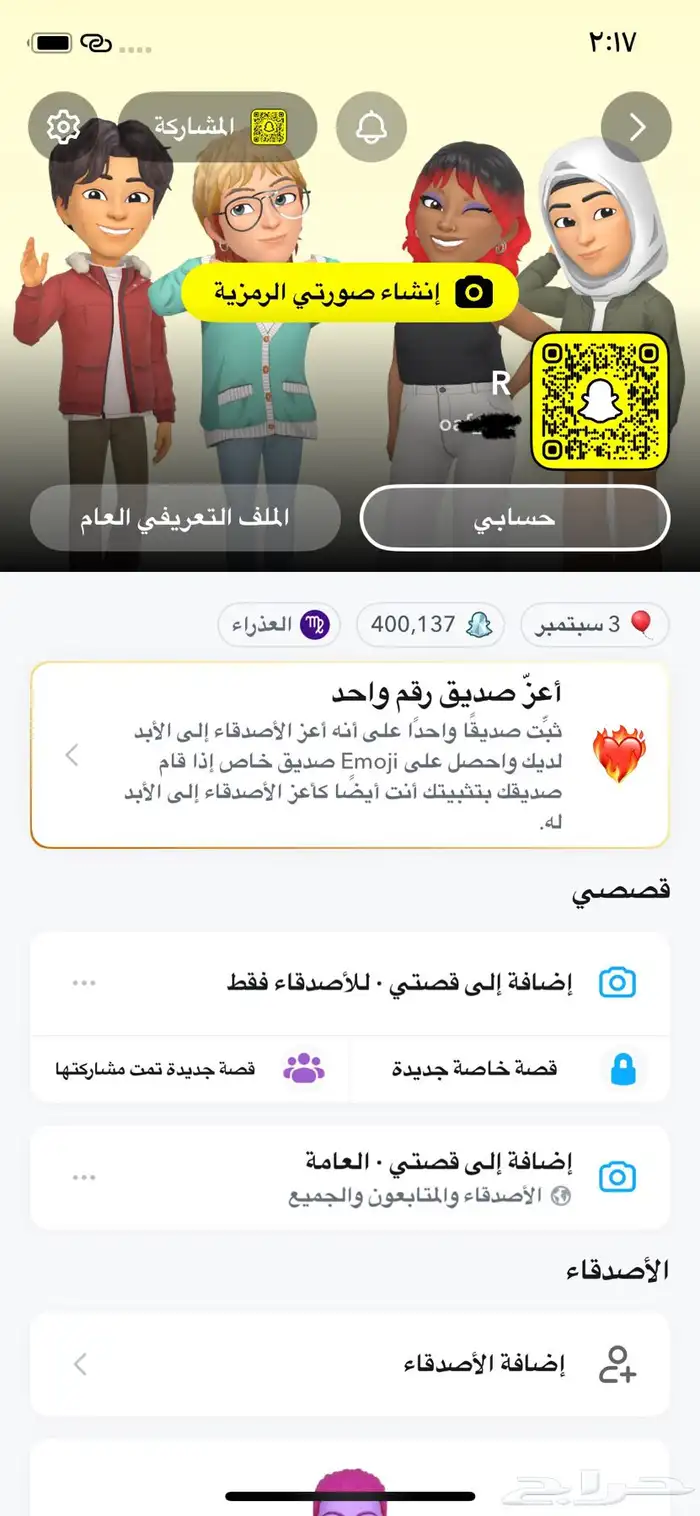 حسابات سناب النقاط 400الف بدون متابعين 0