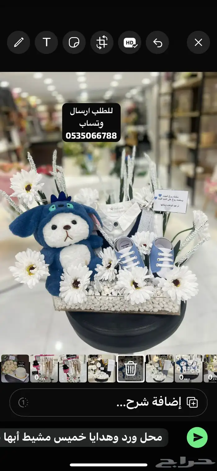 هدايا الجنوب ابها خميس مشيط احد رفيدة توصيل 17