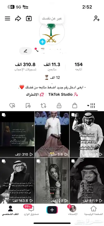 حساب تيك توك 11 الف index