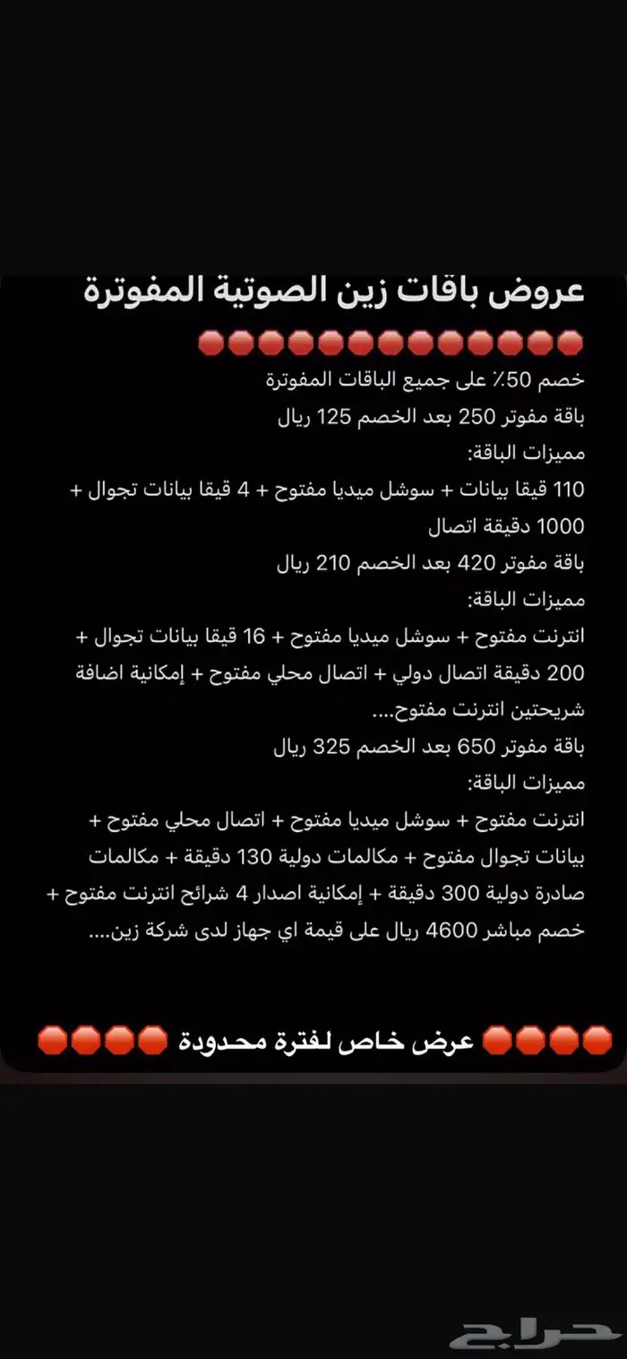 خصم 50 بالميه على الباقات المفوتره 0