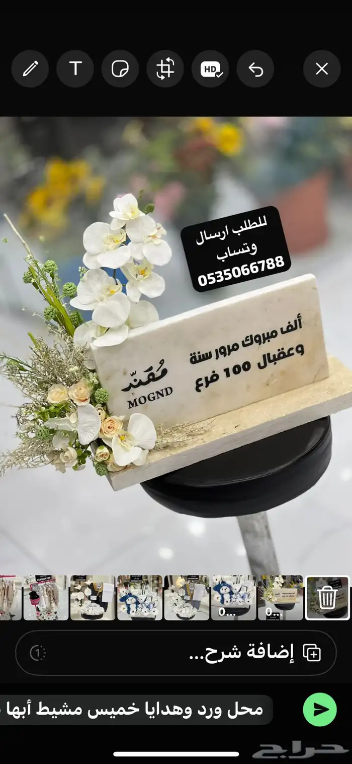 هدايا الجنوب ابها خميس مشيط احد رفيدة توصيل 13