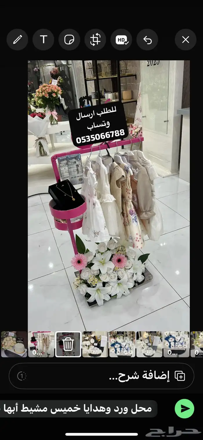 هدايا الجنوب ابها خميس مشيط احد رفيدة توصيل 14
