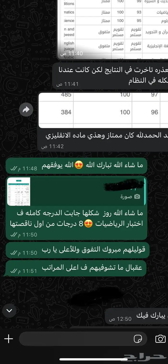 مدرسة خصوصية 5