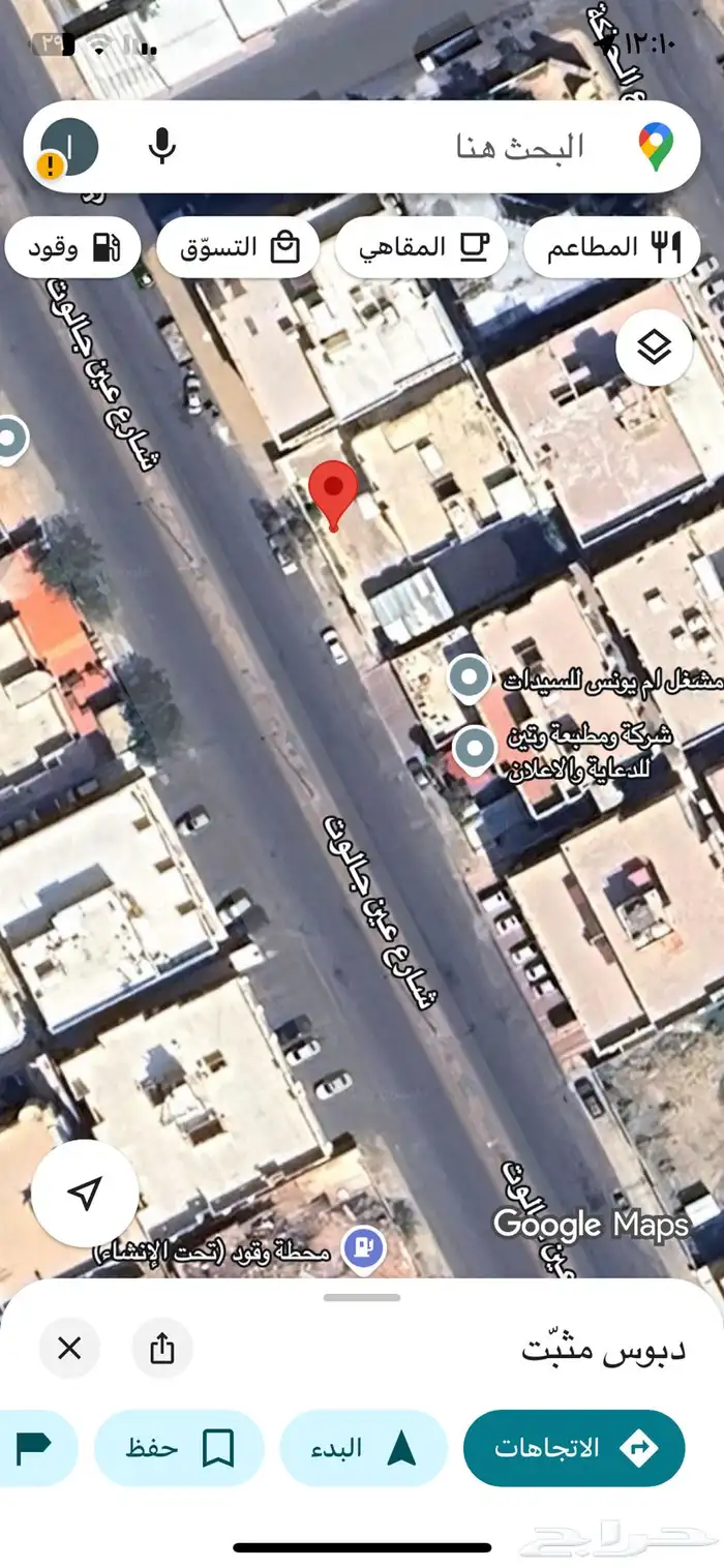 عمارة قديمة للبيع 0