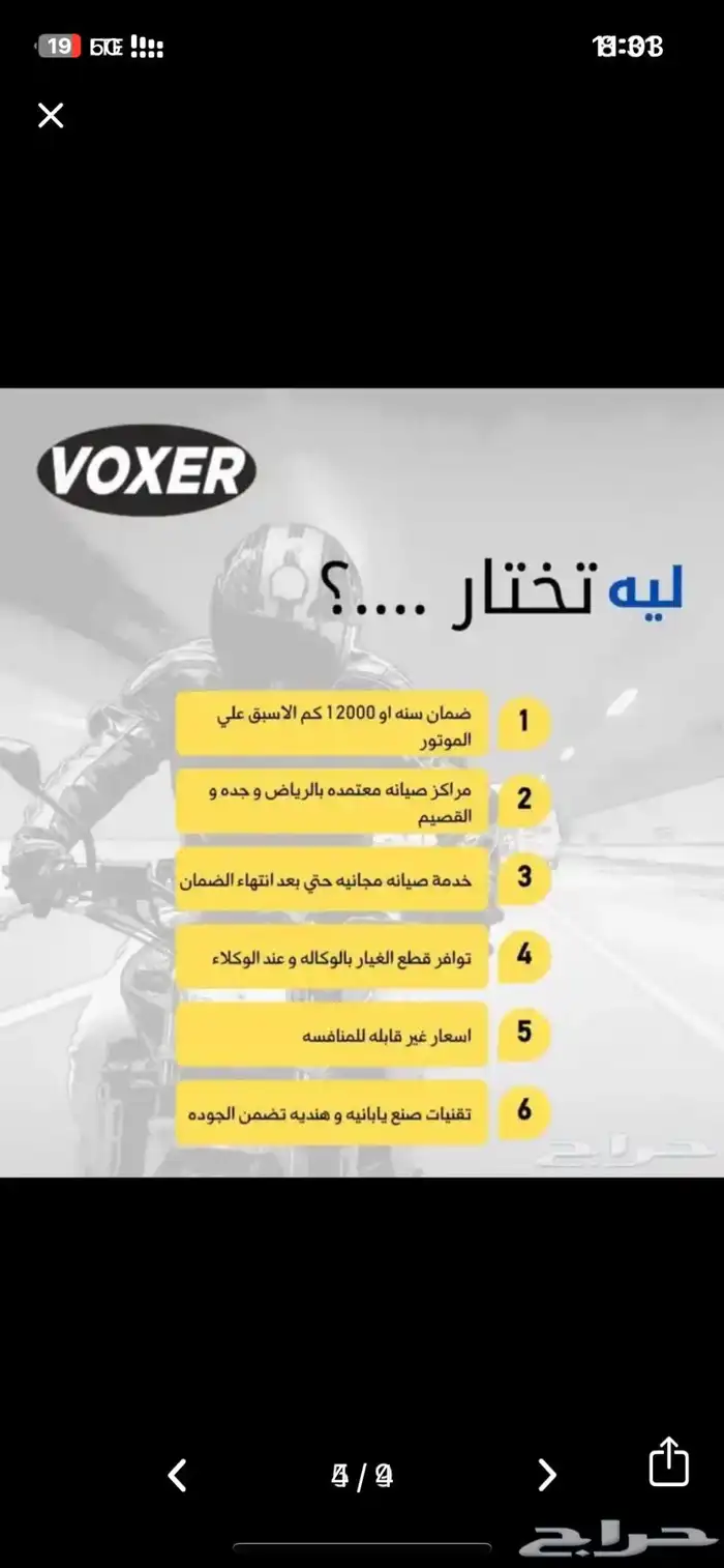 ايجار دباب فرصه للي يريد ان يستاجر دباب 2025جديد وشبه الجديد 3