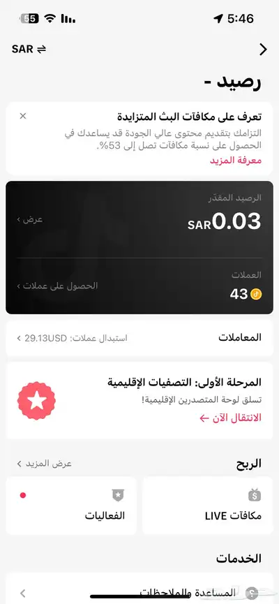 حساب تيك توك 50الف تقدر تطلعه منه فلوس index