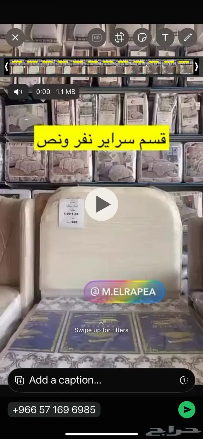 مفروشات بيان الربيع الرس السوق التجاري 7