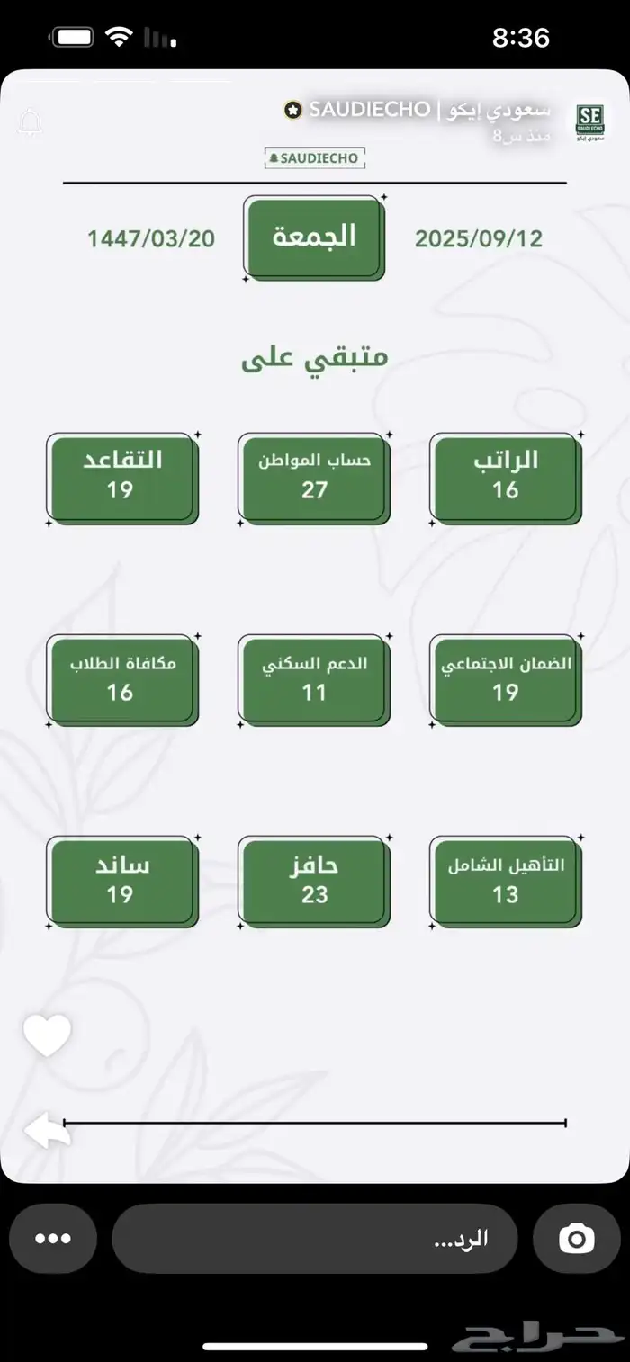 سناب شات   فيه تفاعل طيب 3