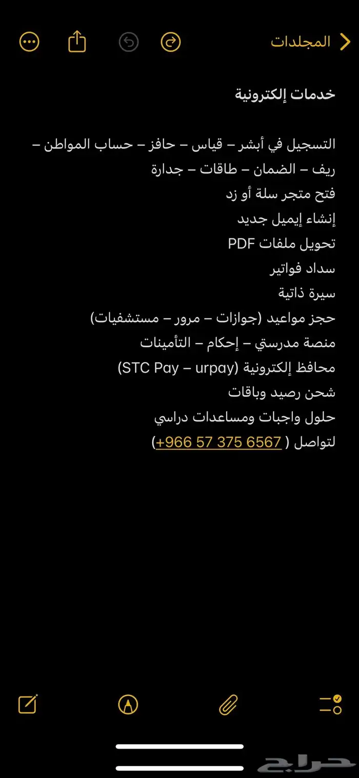 خدمات إلكترونيه فتح حسابات تطوع و كل شي ب أسعار رمزيه 0