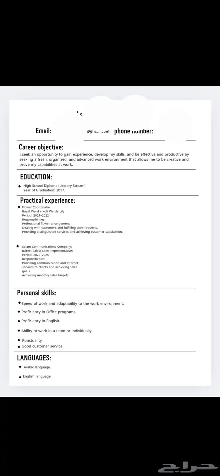 CV بنظام الATS 2