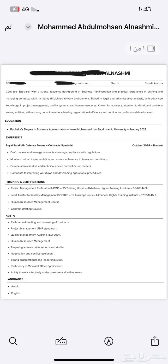 CV احترافي يدعم أنظمة ATS 2