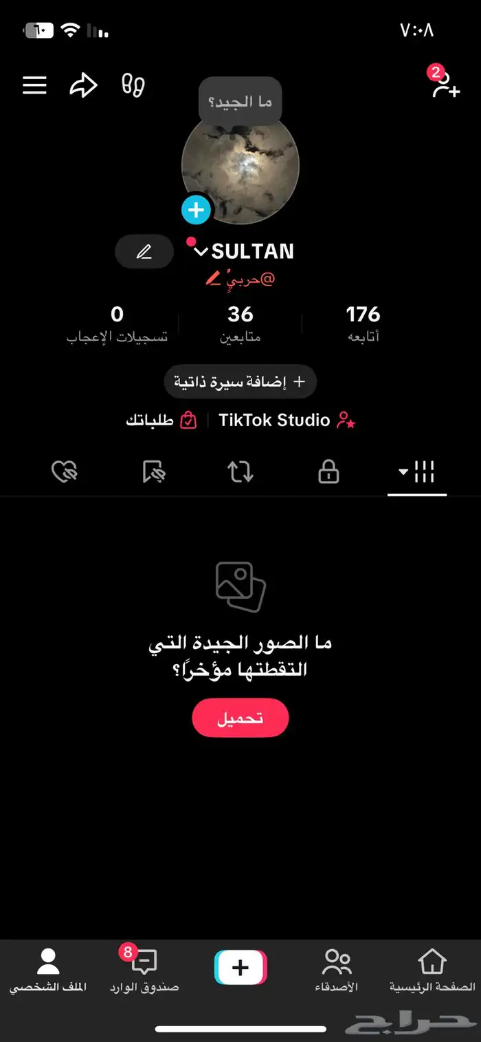 أحساب تيك توك يوزر عربي إسم اليوزر حربي 0